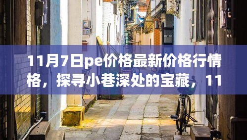 浅笑轻吟梦一曲 第46页
