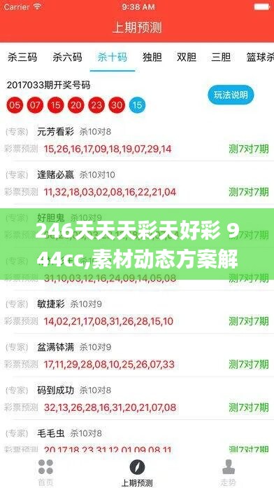 九死一生 第41页