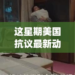 九死一生 第40页
