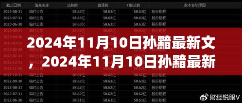 橘虞初梦 第38页