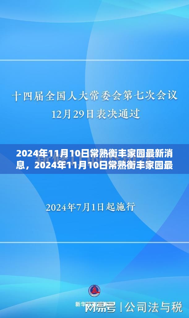 九死一生 第38页