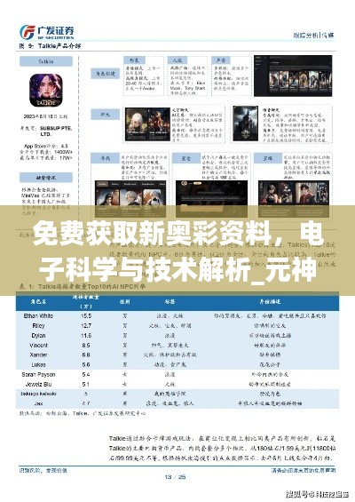 张牙舞爪 第34页