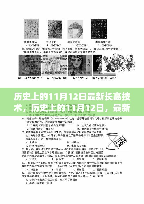 九死一生 第34页