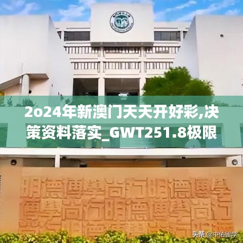 对答如流 第32页