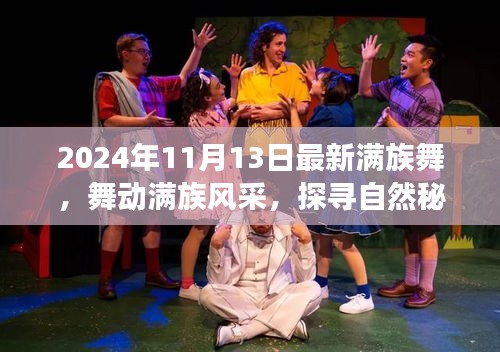 九死一生 第32页