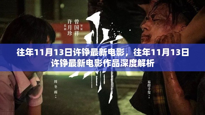 九死一生 第31页