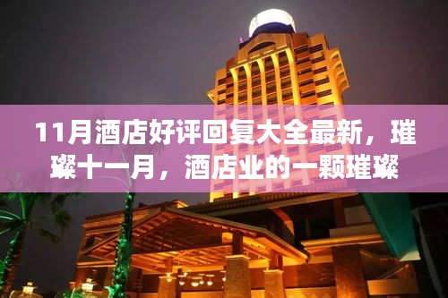对答如流 第29页