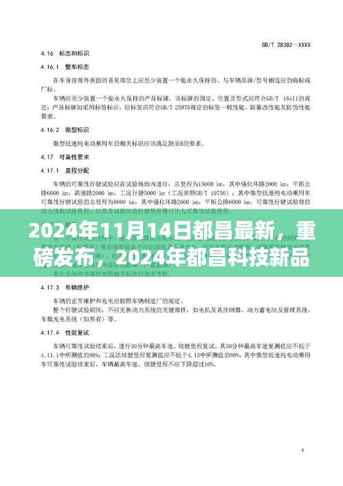 关于我们 第367页
