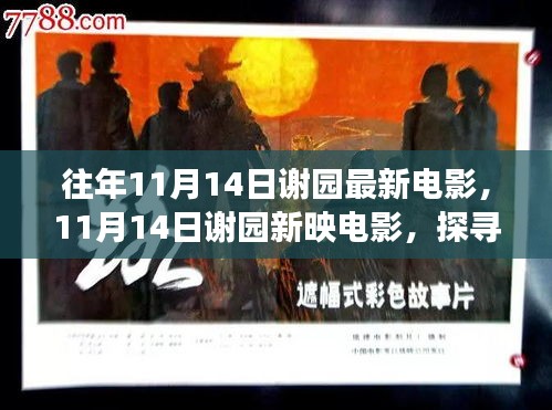 对答如流 第28页