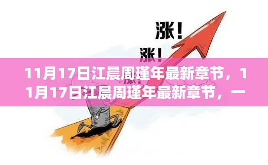 对答如流 第23页