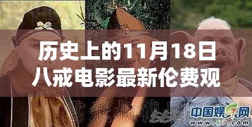 眉飞色舞 第26页