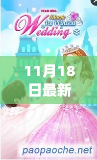 初告白 第25页