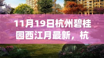 橘虞初梦 第19页