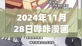眉飞色舞 第17页