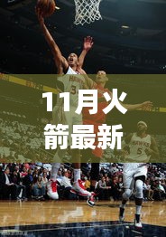 虎视眈眈 第14页