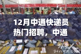九死一生 第12页