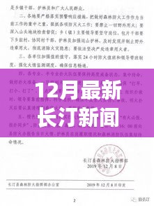 森久 第10页
