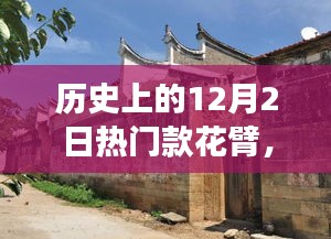 眉飞色舞 第11页