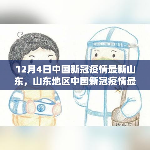 九死一生 第7页
