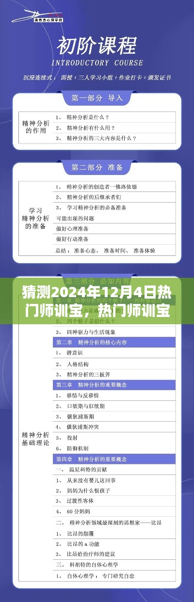 眉飞色舞 第8页