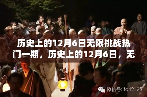 对答如流 第6页