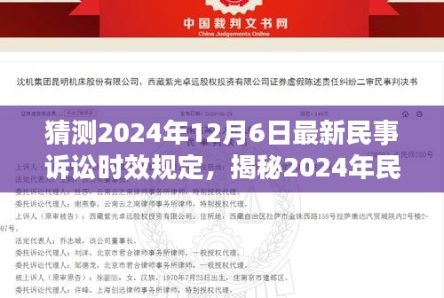橘虞初梦 第6页