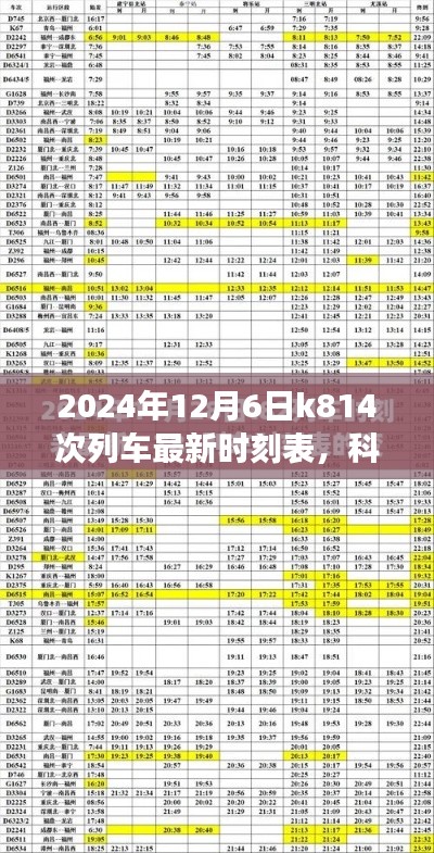 眉飞色舞 第5页