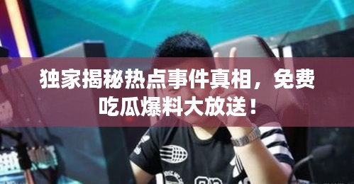 凤凰于飞 第2页
