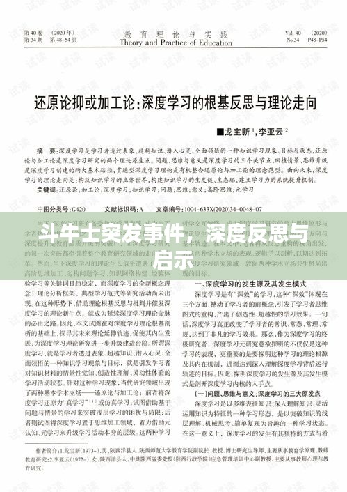 春蛙秋蝉 第2页