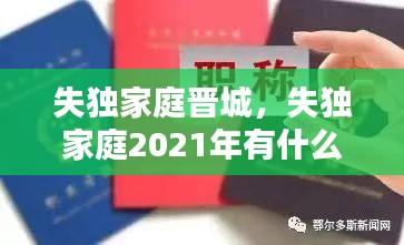 九死一生 第2页