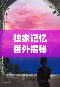 鸟语蝉鸣 第2页