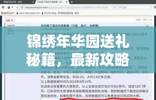 纲挈目张