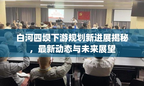 屈高就下