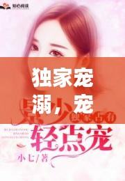 豪门贵胄