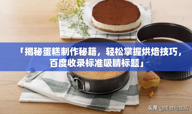 尽心尽力