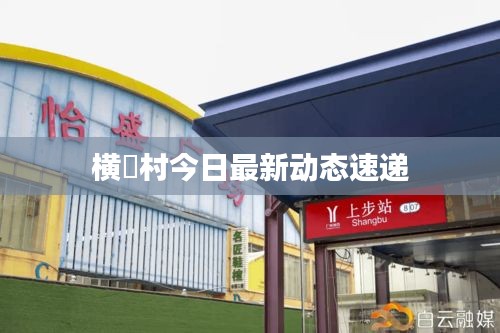 随圆就方