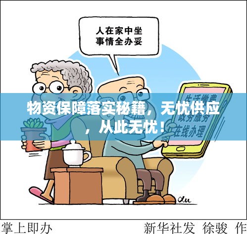 粗心大意