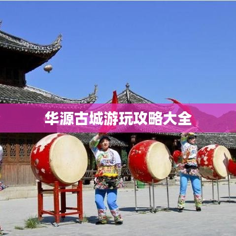 尘土飞扬
